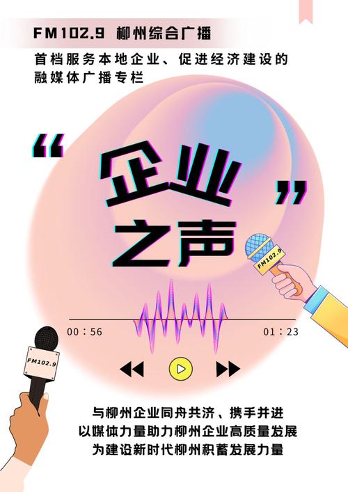 企业宣传语
