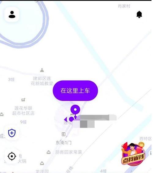 滴滴平台怎么注销账号