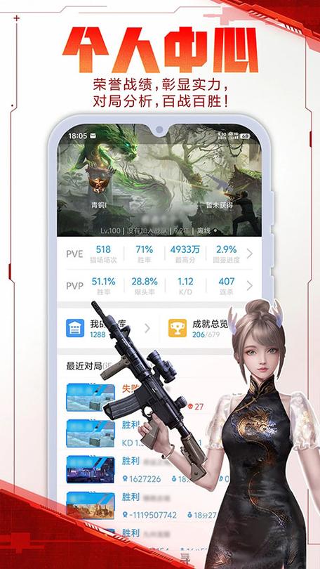 逆战怎么查看注册时间