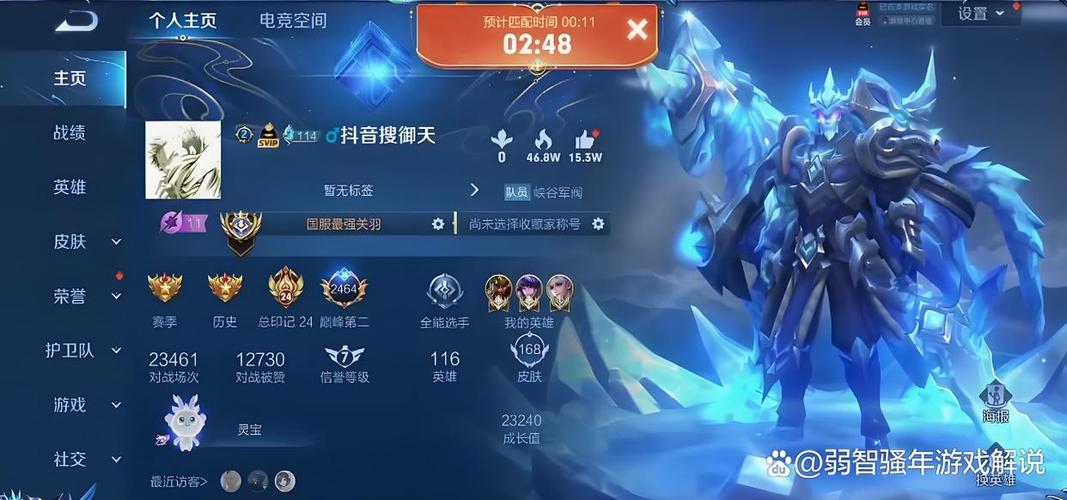 王者荣耀能不能看好友的回放缩略图