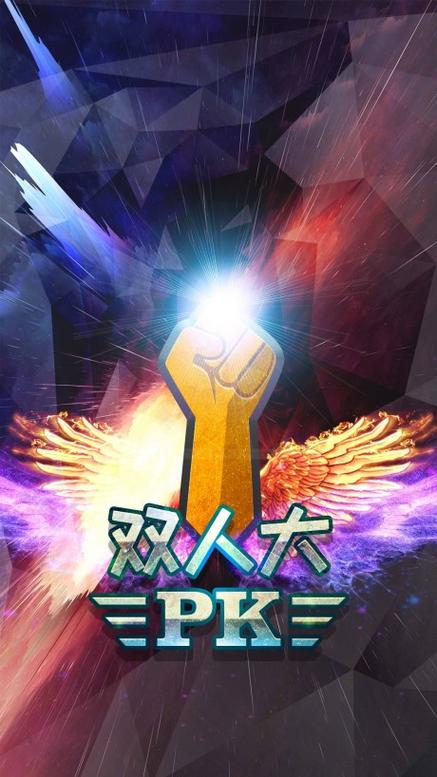 双人小游戏免广告图标