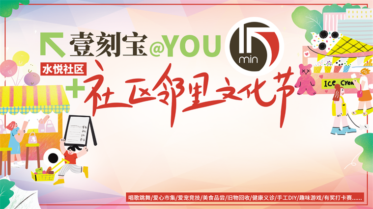 邻里中心的定义截图