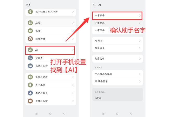 oppo多用户访客是什么意思截图