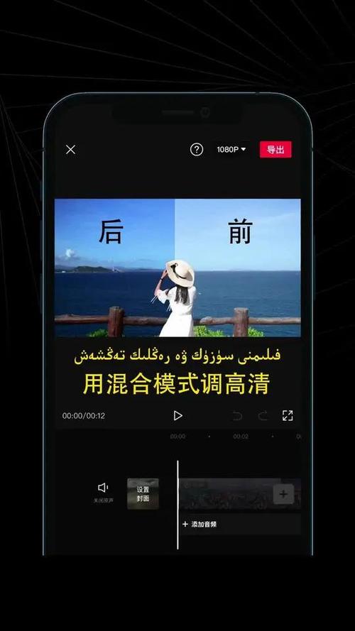 剪映视频调节怎么调清晰截图