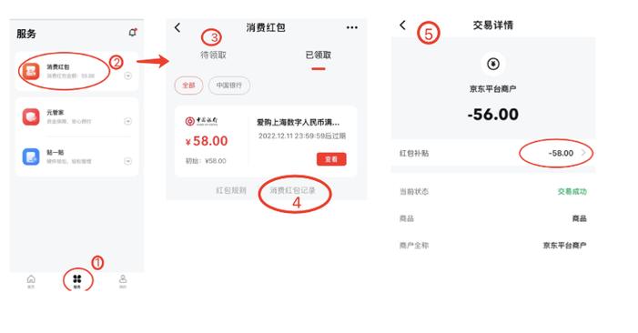 美团怎么开通数字人民币钱包图标