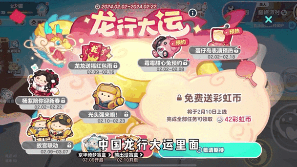 蛋仔派对全皮肤破解版内置菜单