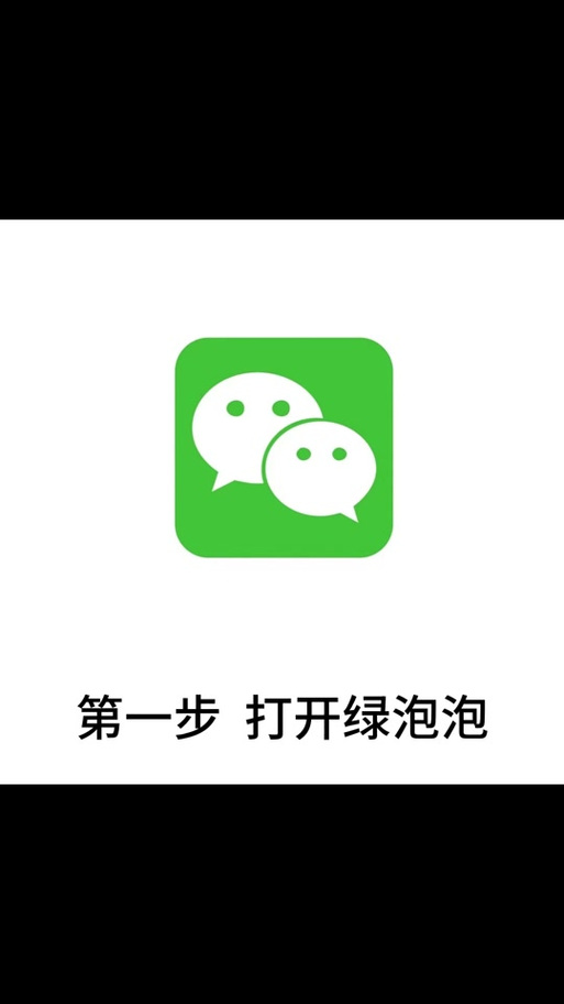 官方下载绿泡泡