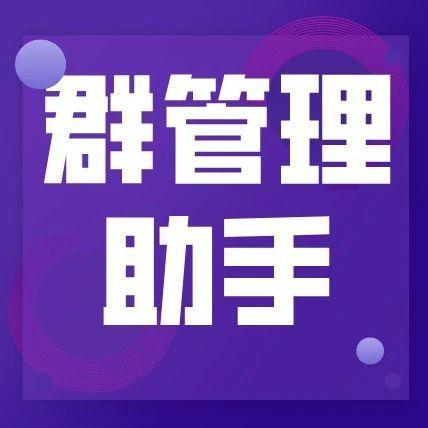 怎么成为群主或者管理员游戏截图