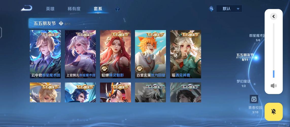 王者荣耀加好友几天可以送皮肤缩略图