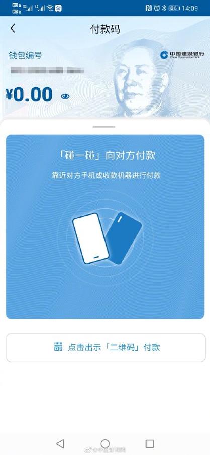 建行数字人民币钱包怎么用图标