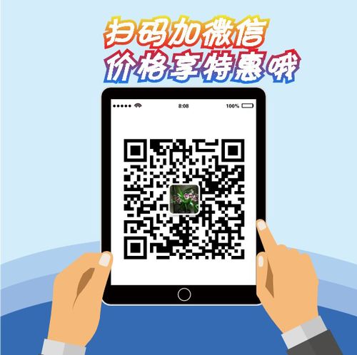 微信扫码一次10万可以吗游戏截图