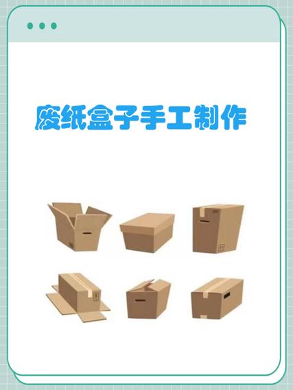做手工粘纸盒用什么胶缩略图