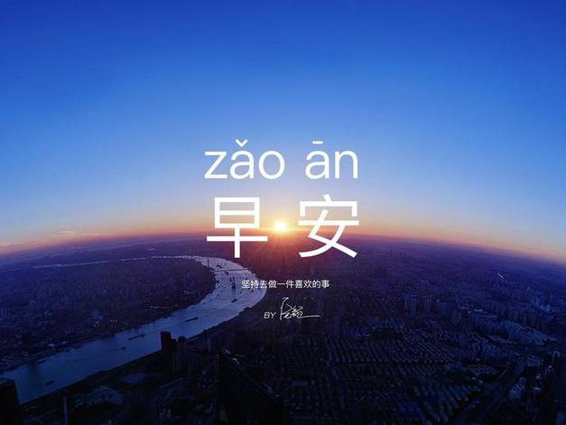 心情愉悦的早安心语截图