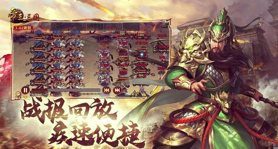 帝王三国v3刷将攻略
