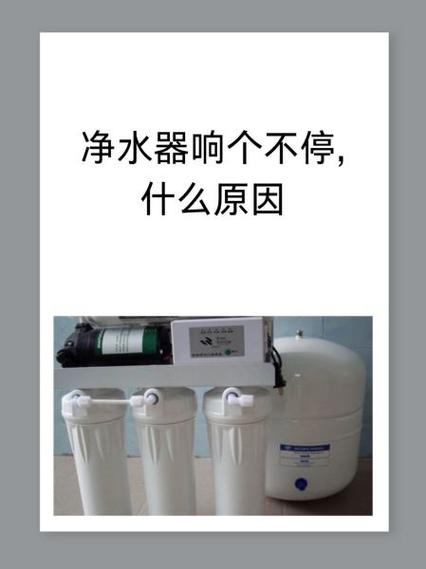 净水器报警一直响怎么办缩略图