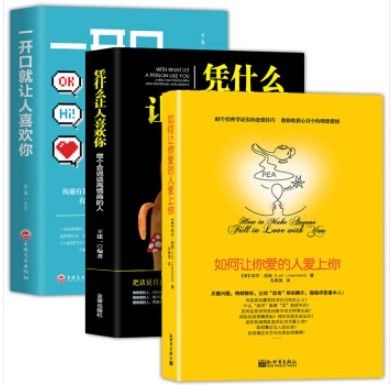 撩妹全攻略pdf百度云下载