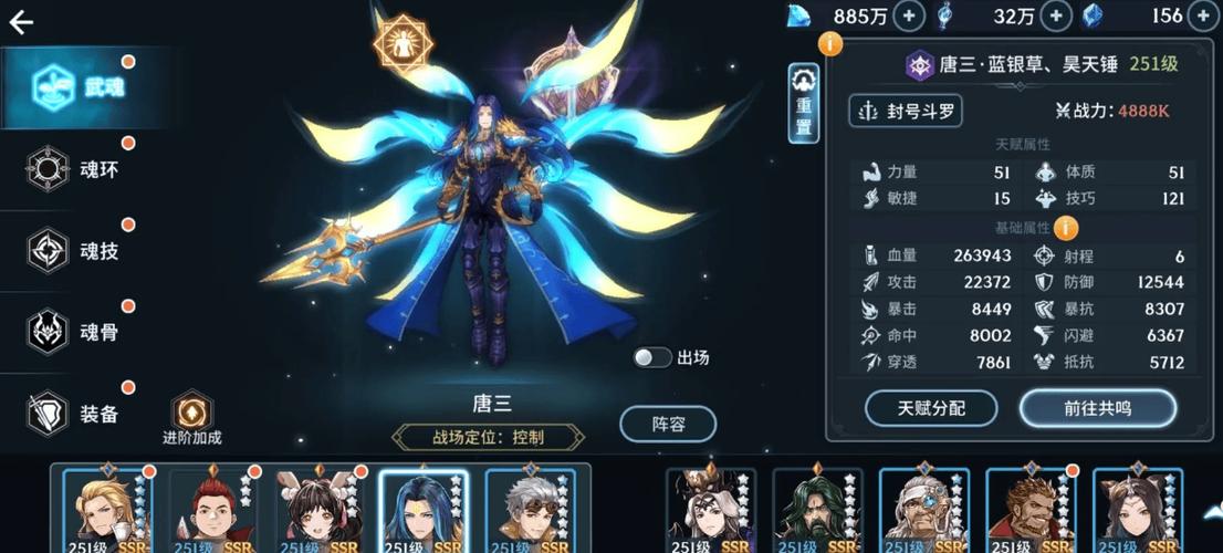 斗罗大陆斗神再临版本缩略图