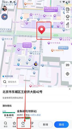 如何转发高德地图定位