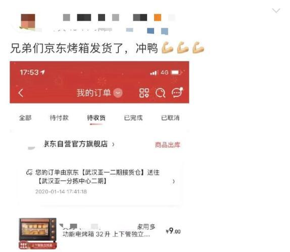 京东薅羊毛7000游戏截图