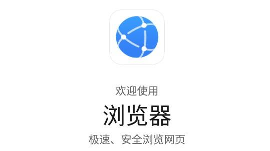 华为浏览器极速版2023