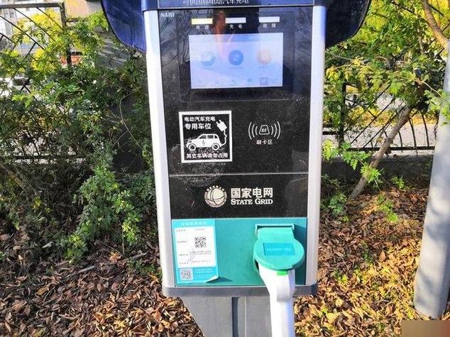 e充电官方网站截图