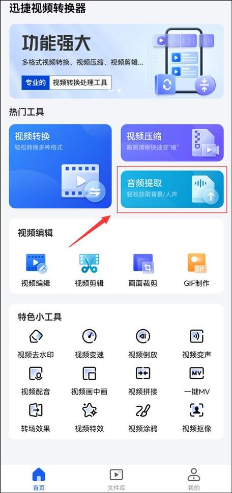 oppo如何提取视频中的音频
