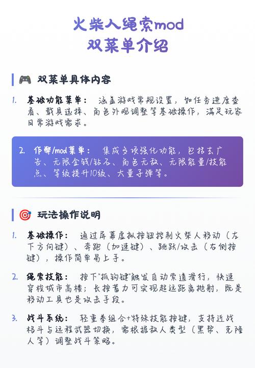 火柴人绳索英雄zhi菜单zhi功能菜单
