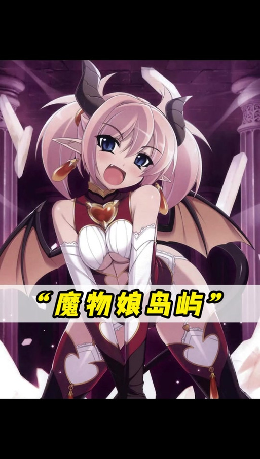 魔物娘岛屿怎么设置中文图标