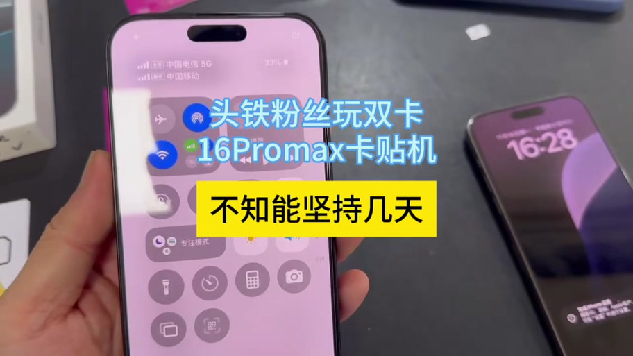 美版卡贴机激活教程