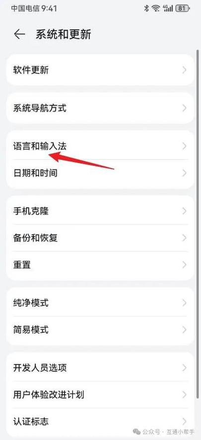 华为手机微信键盘声音怎么开启截图