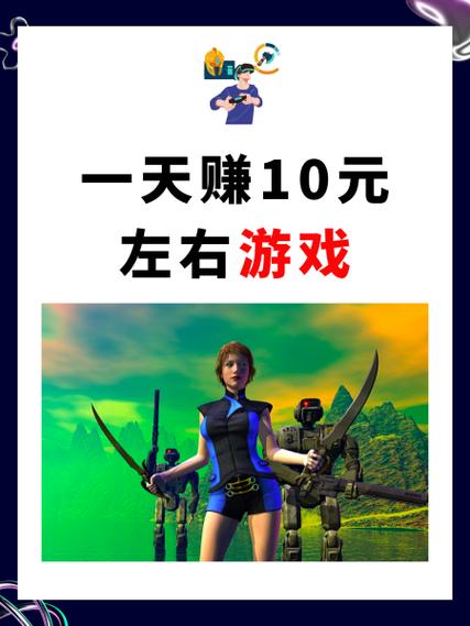 网上每天挣10元