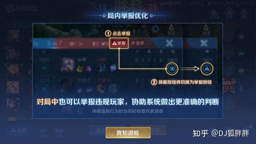 王者语音骂人怎么举报他图标