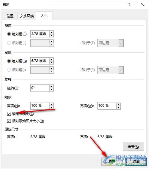 word打印缩放比例