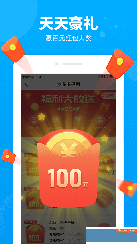 多多走路赚钱缩略图