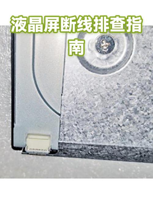 手机屏幕排线坏了可以换吗缩略图