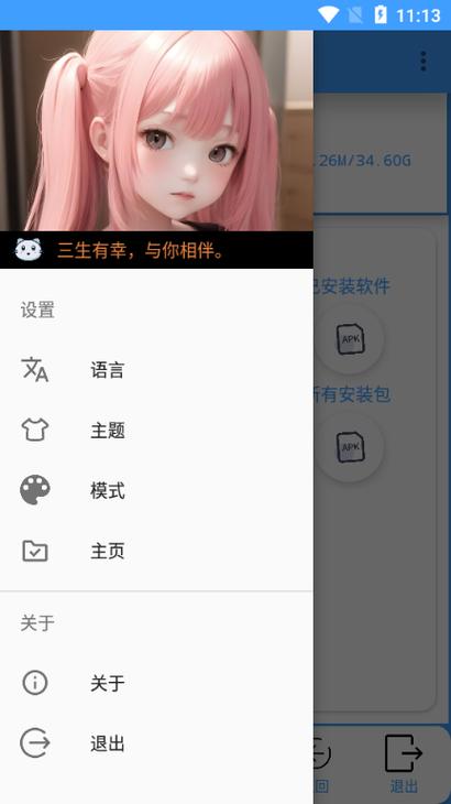 去签名校验工具安卓软件缩略图
