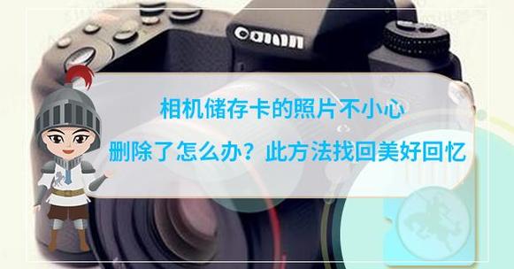 佳能相机怎么删除照片截图