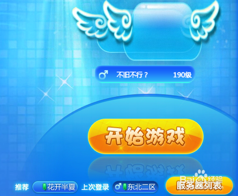 qq炫舞舞团怎么退出