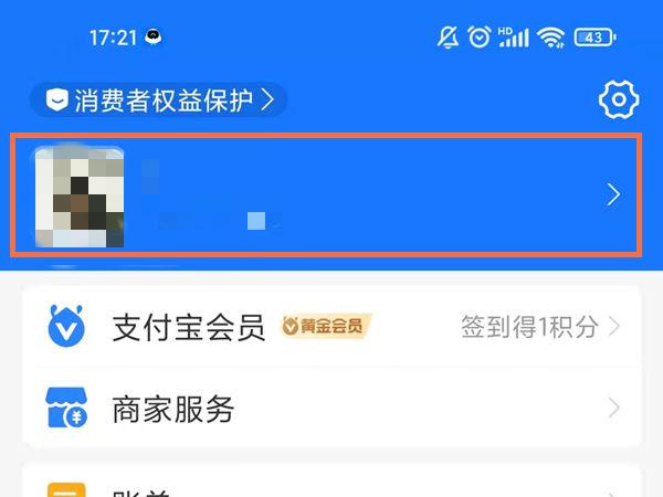 支付宝收藏在哪里查看游戏截图
