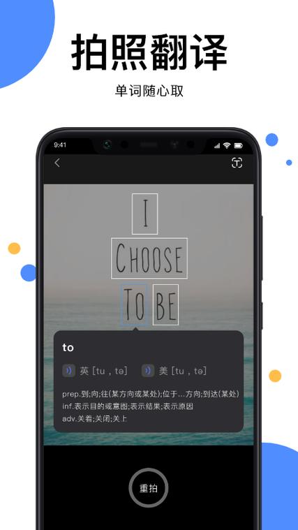在线扫描翻译在线拍照翻译