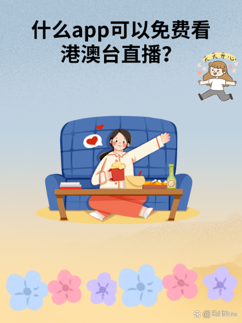 秒看电视港澳台图标