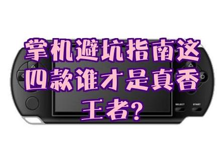 psv电池能用多久图标