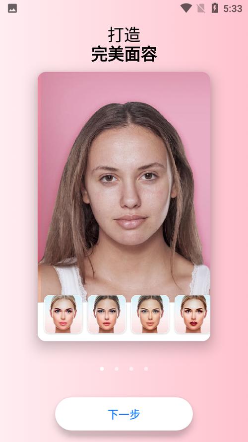 FaceAPP软件图标