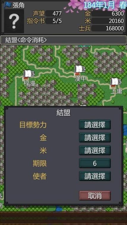 黎明三国破解版内置修改器缩略图