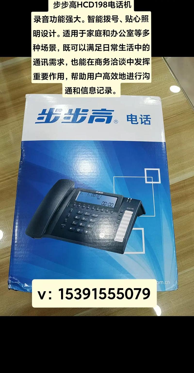 步步高24小时人工热线缩略图