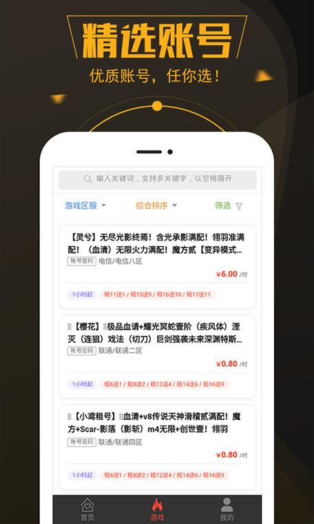 租号玩复制解锁码怎么用截图
