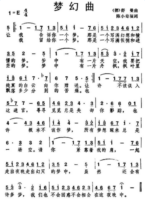 梦幻曲图标