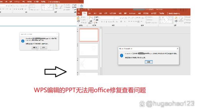 wps的ppt突然没了