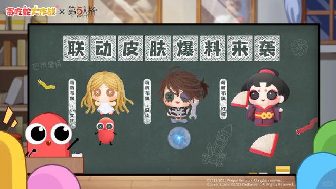 第五人格怎么领取好友送的皮肤图标