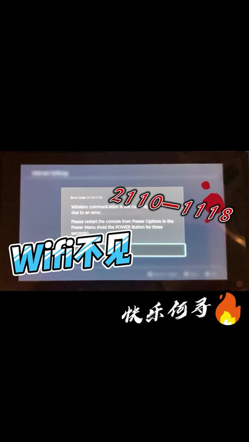 switch报错原因及解决方法
